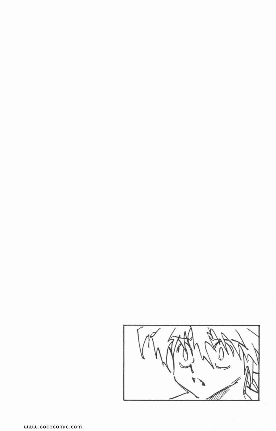 《全职猎人》漫画最新章节第29卷免费下拉式在线观看章节第【144】张图片