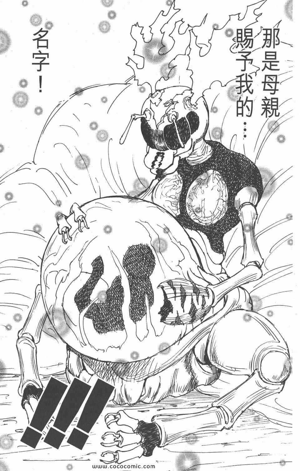 《全职猎人》漫画最新章节第28卷免费下拉式在线观看章节第【183】张图片