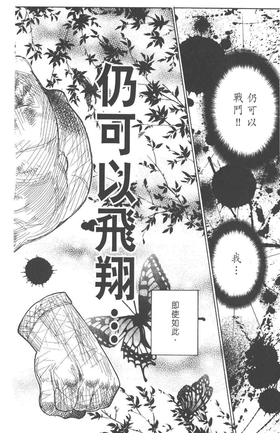 《全职猎人》漫画最新章节第26卷免费下拉式在线观看章节第【41】张图片