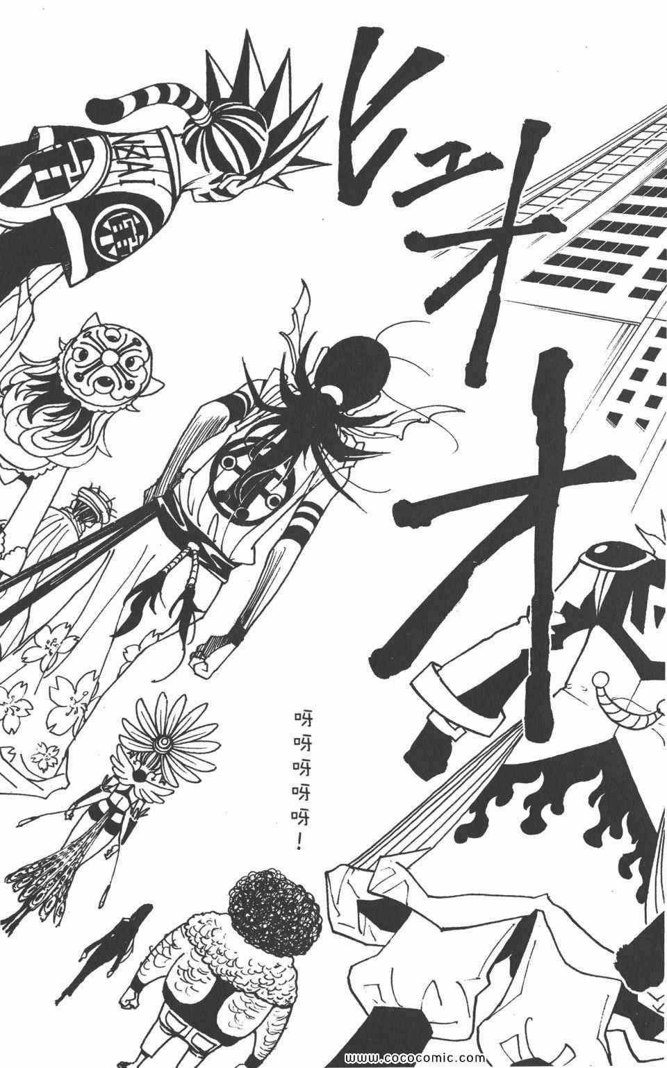 《全职猎人》漫画最新章节第30卷免费下拉式在线观看章节第【165】张图片