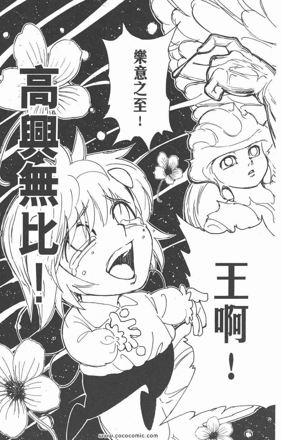 《全职猎人》漫画最新章节第28卷免费下拉式在线观看章节第【181】张图片