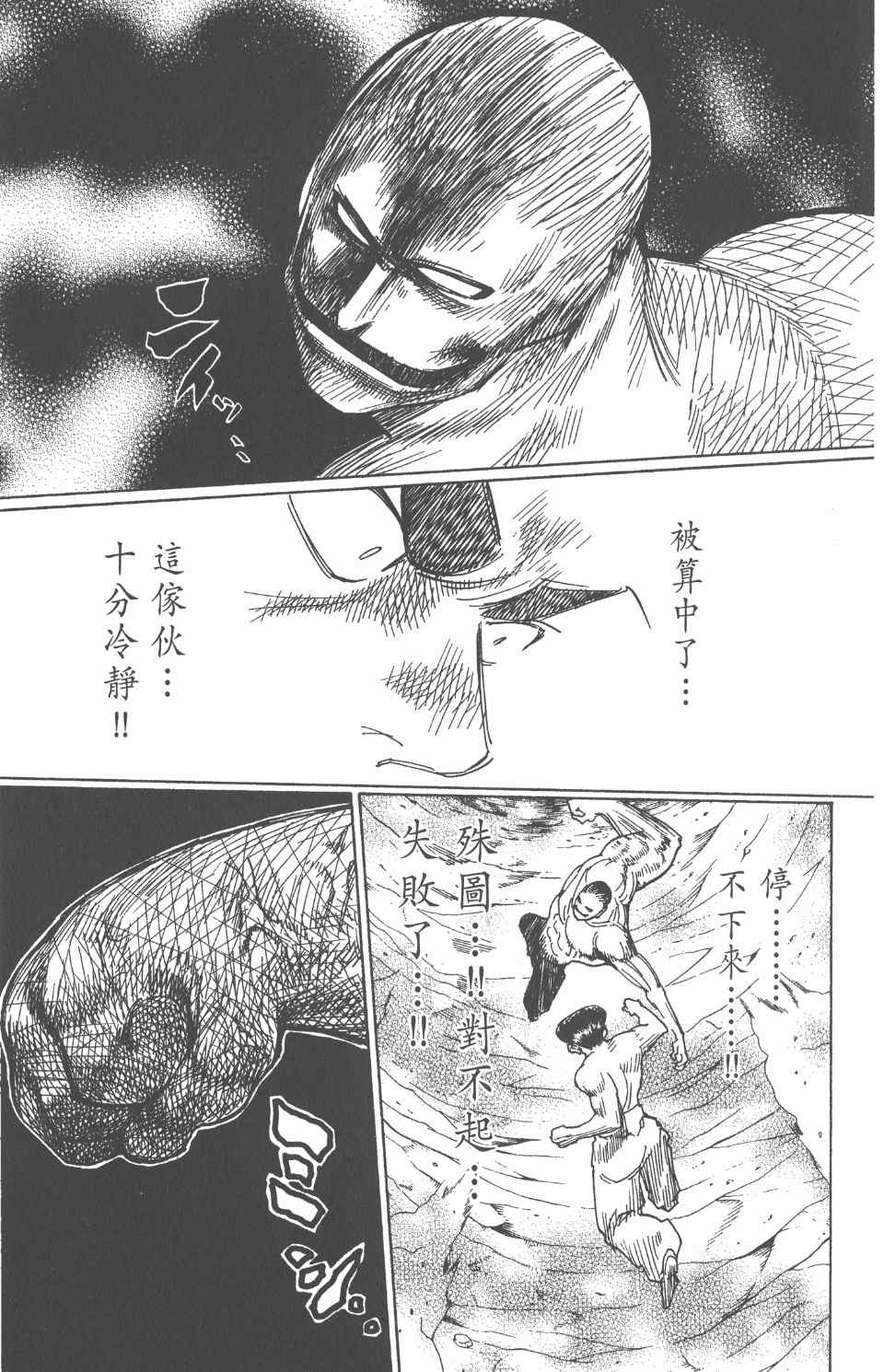 《全职猎人》漫画最新章节第26卷免费下拉式在线观看章节第【200】张图片