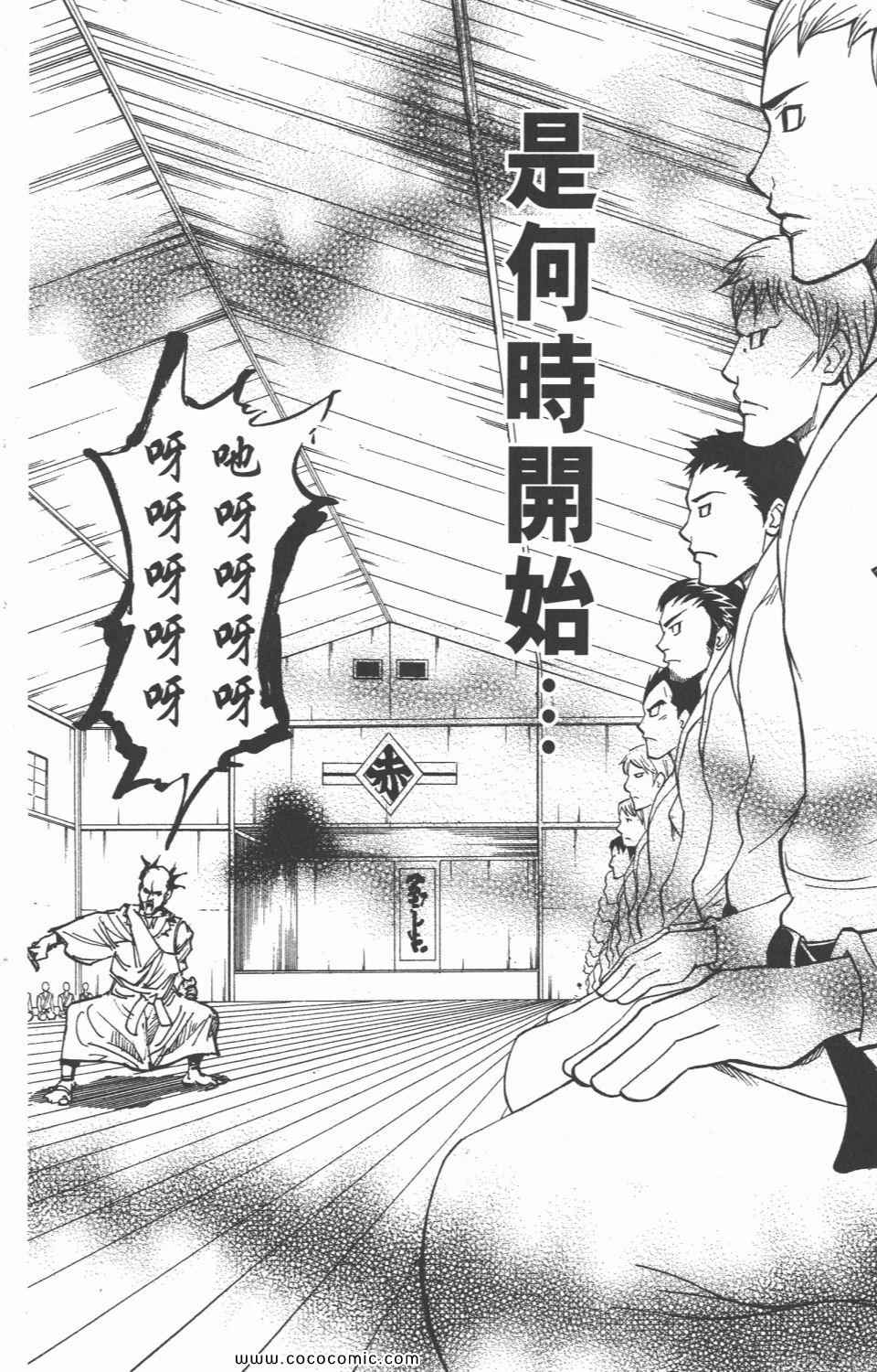 《全职猎人》漫画最新章节第28卷免费下拉式在线观看章节第【9】张图片