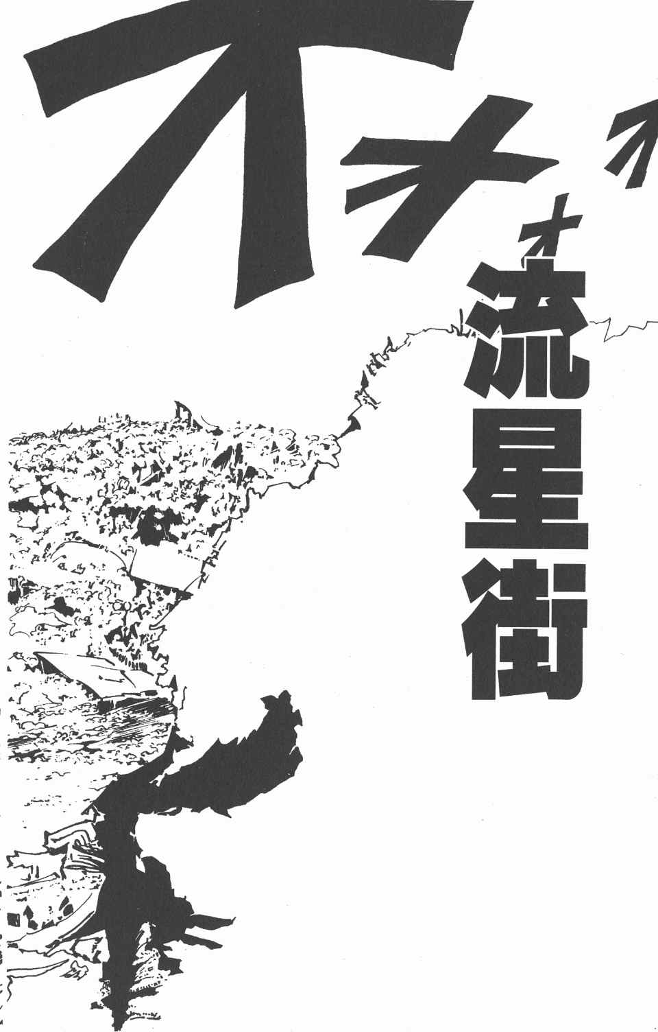 《全职猎人》漫画最新章节第11卷免费下拉式在线观看章节第【170】张图片