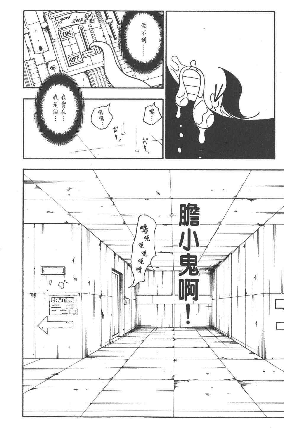 《全职猎人》漫画最新章节第27卷免费下拉式在线观看章节第【62】张图片