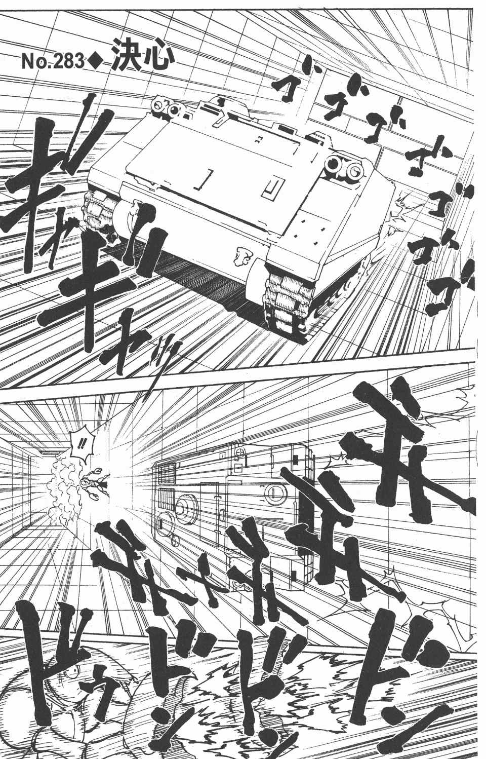 《全职猎人》漫画最新章节第27卷免费下拉式在线观看章节第【49】张图片