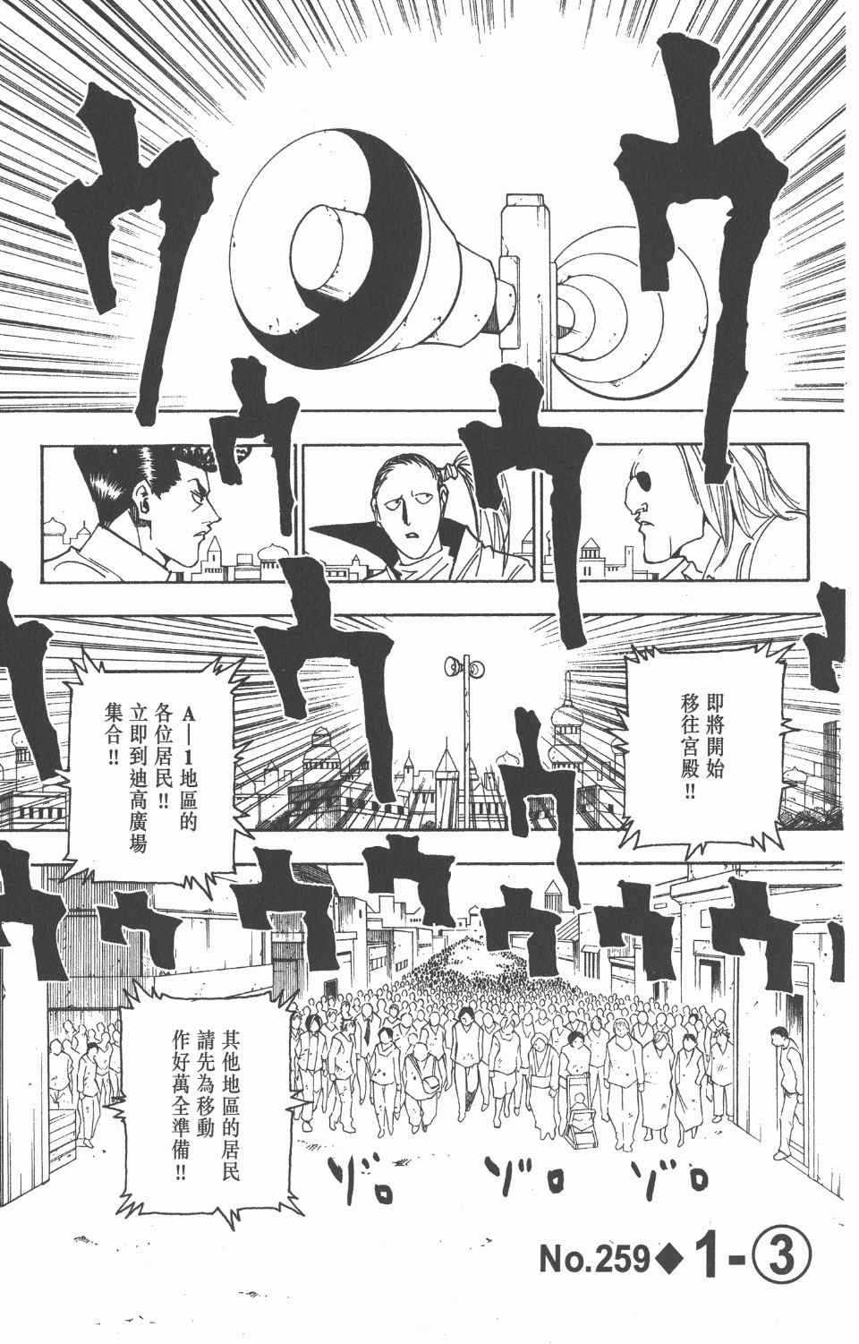 《全职猎人》漫画最新章节第24卷免费下拉式在线观看章节第【186】张图片