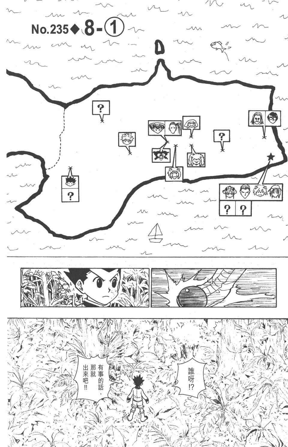 《全职猎人》漫画最新章节第22卷免费下拉式在线观看章节第【190】张图片