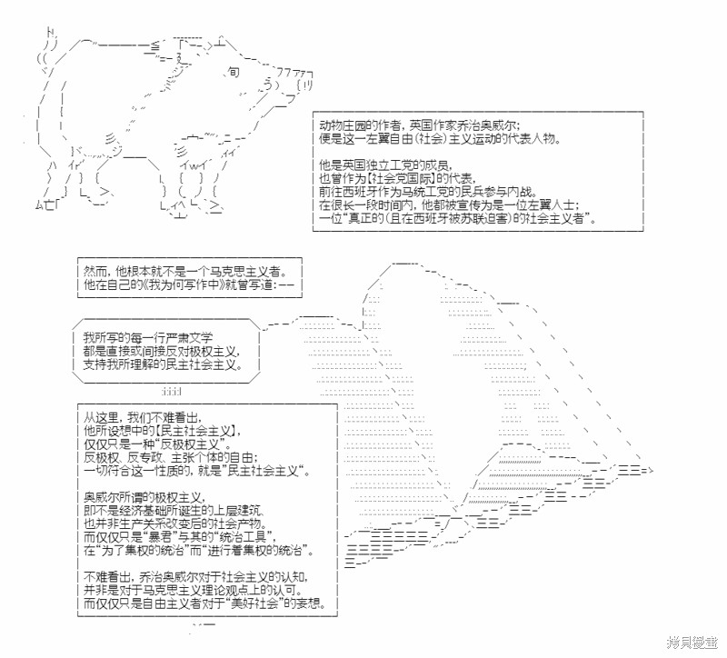 《自由主义历史简明教程》漫画最新章节短篇免费下拉式在线观看章节第【9】张图片