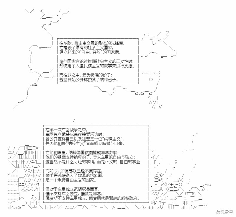 《自由主义历史简明教程》漫画最新章节短篇免费下拉式在线观看章节第【20】张图片