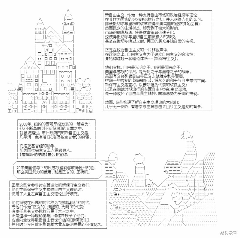 《自由主义历史简明教程》漫画最新章节短篇免费下拉式在线观看章节第【15】张图片