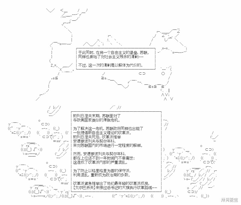 《自由主义历史简明教程》漫画最新章节短篇免费下拉式在线观看章节第【16】张图片