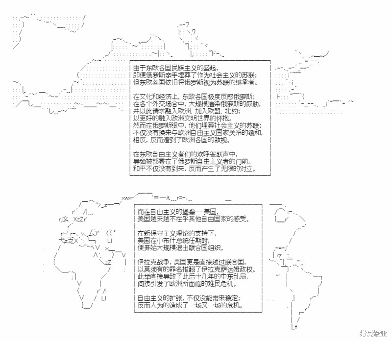 《自由主义历史简明教程》漫画最新章节短篇免费下拉式在线观看章节第【21】张图片