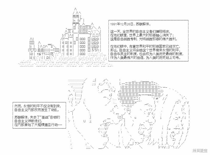 《自由主义历史简明教程》漫画最新章节短篇免费下拉式在线观看章节第【19】张图片