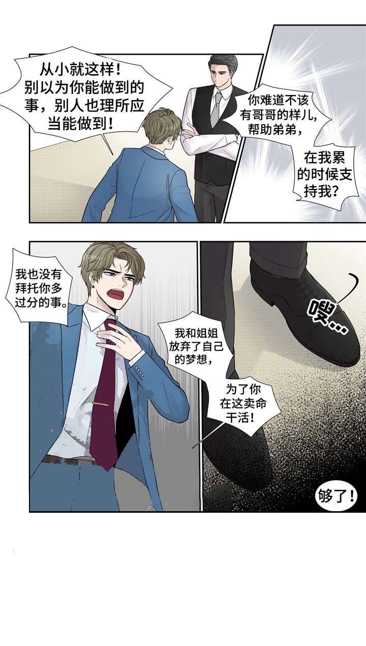 《天才的音符》漫画最新章节第14话免费下拉式在线观看章节第【6】张图片