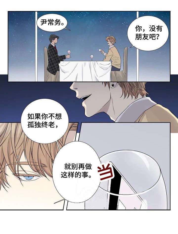 《天才的音符》漫画最新章节第8话免费下拉式在线观看章节第【5】张图片