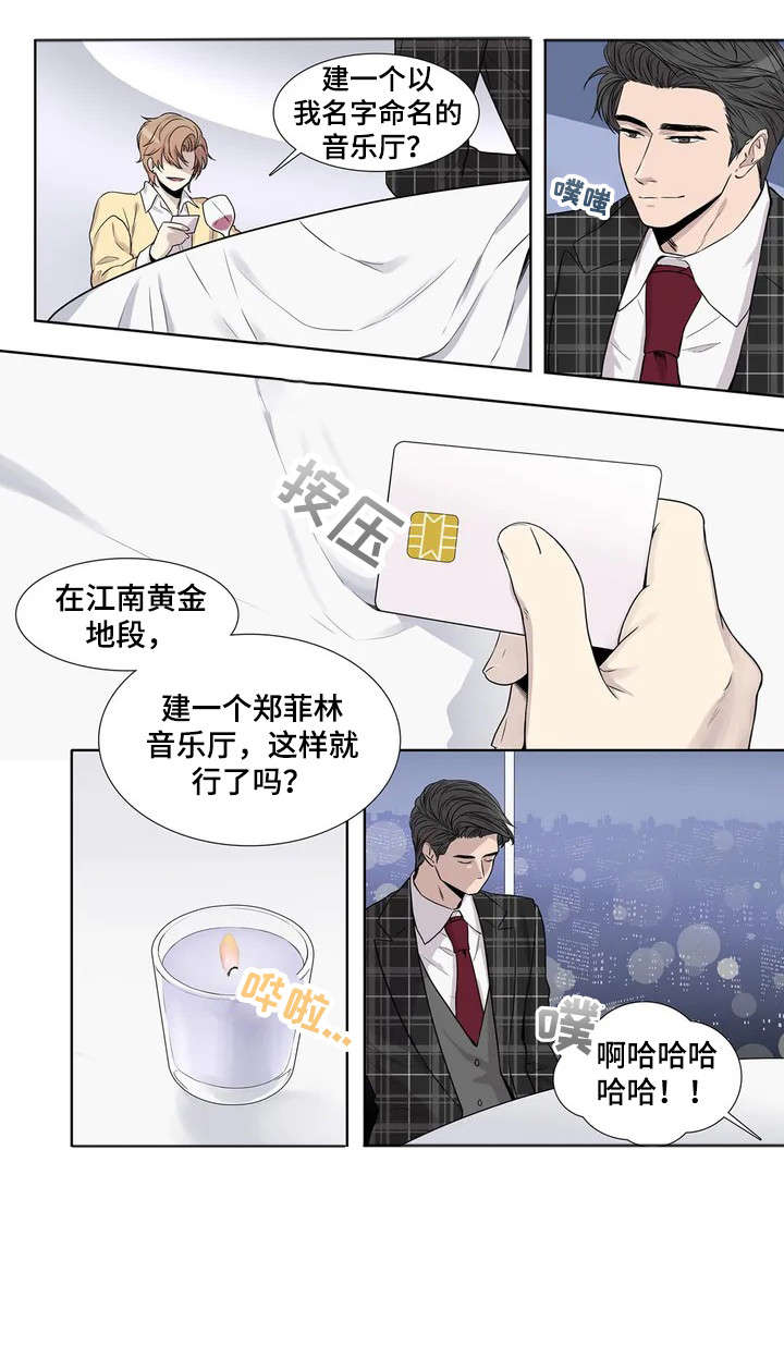 《天才的音符》漫画最新章节第8话免费下拉式在线观看章节第【4】张图片