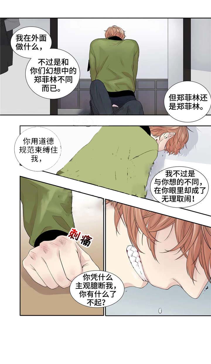 《天才的音符》漫画最新章节第20话免费下拉式在线观看章节第【11】张图片