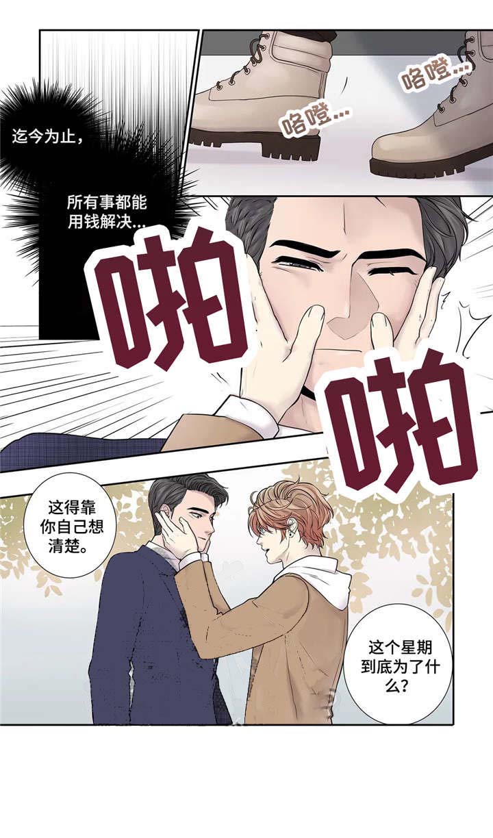 《天才的音符》漫画最新章节第16话免费下拉式在线观看章节第【9】张图片