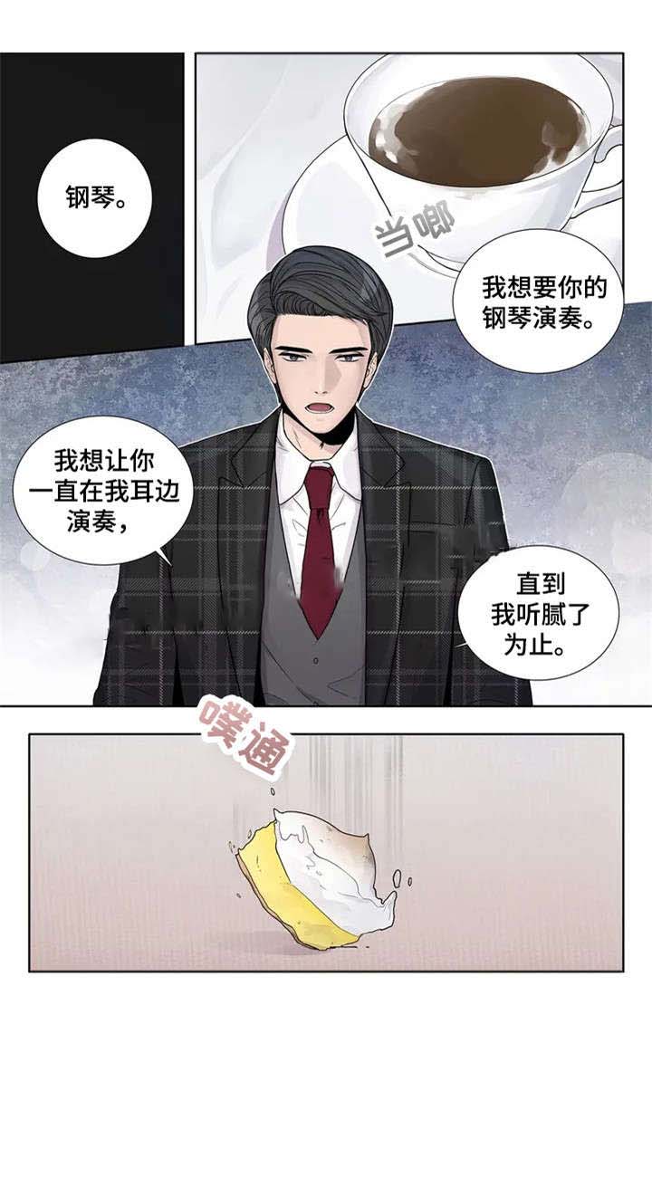 《天才的音符》漫画最新章节第8话免费下拉式在线观看章节第【13】张图片