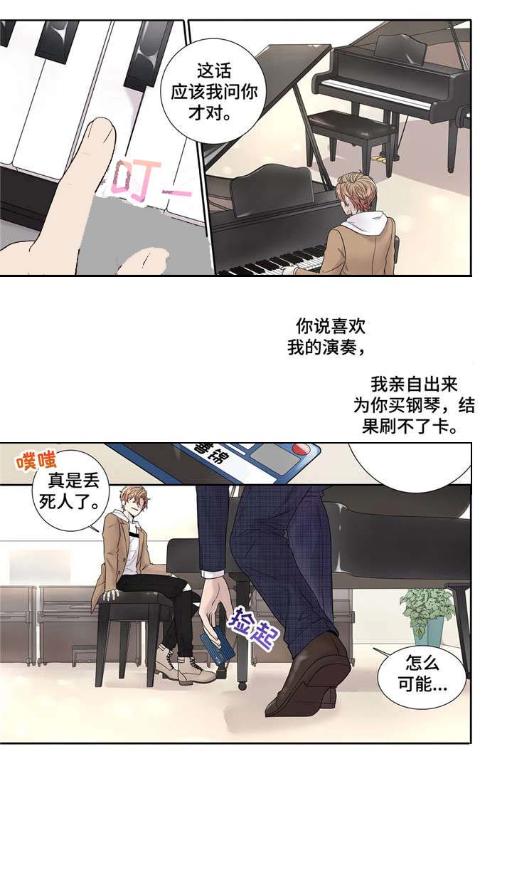 《天才的音符》漫画最新章节第16话免费下拉式在线观看章节第【1】张图片