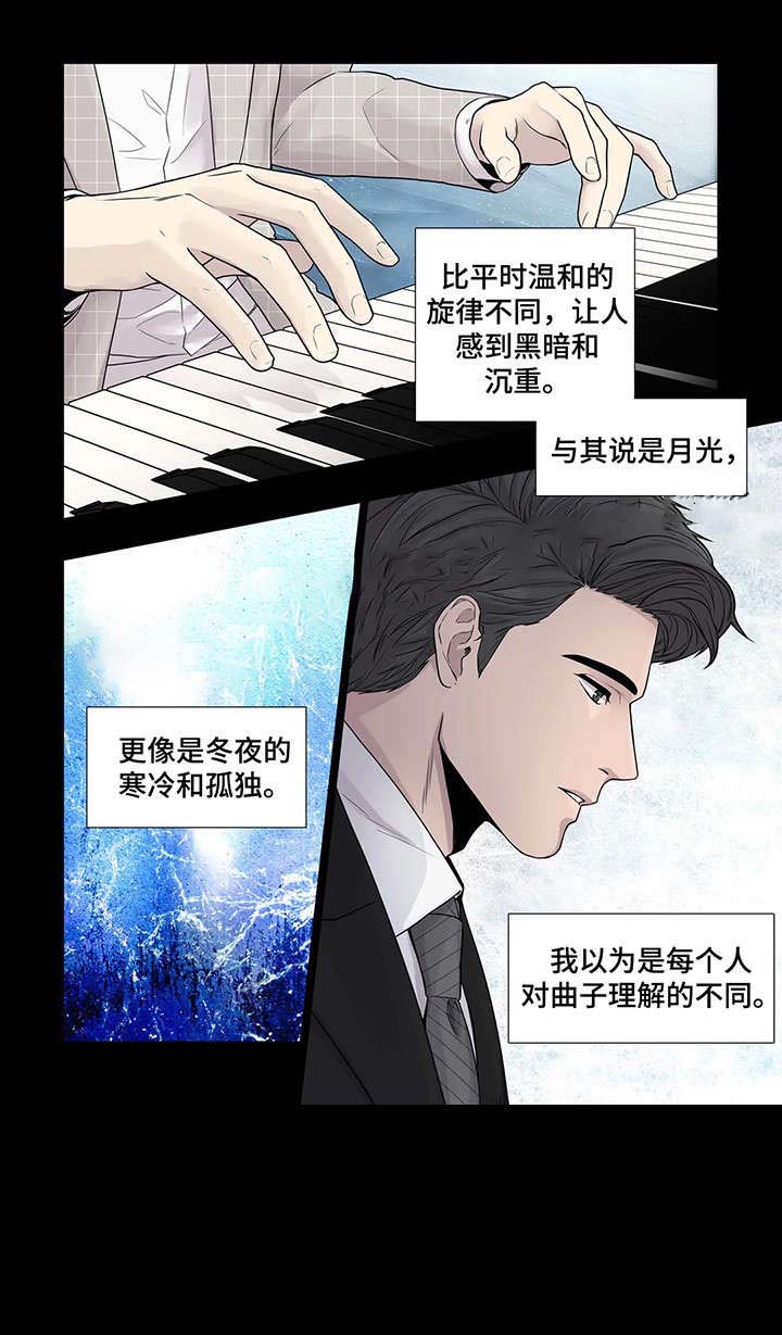 《天才的音符》漫画最新章节第10话免费下拉式在线观看章节第【7】张图片