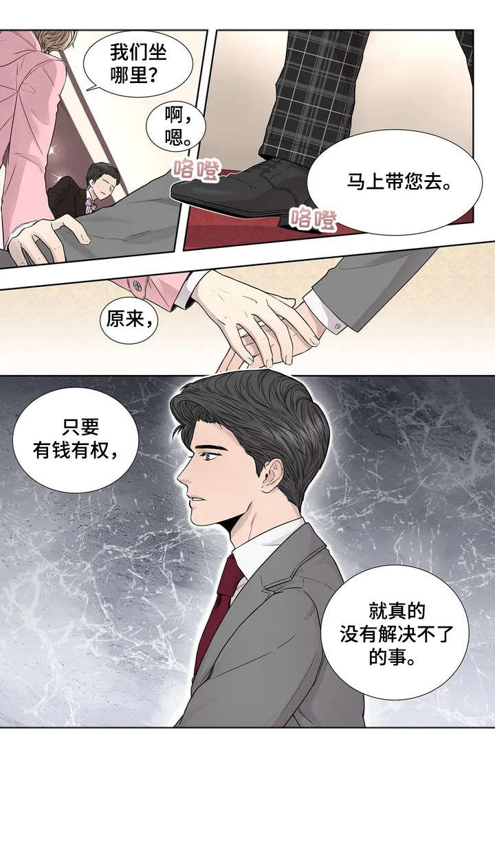 《天才的音符》漫画最新章节第7话免费下拉式在线观看章节第【3】张图片