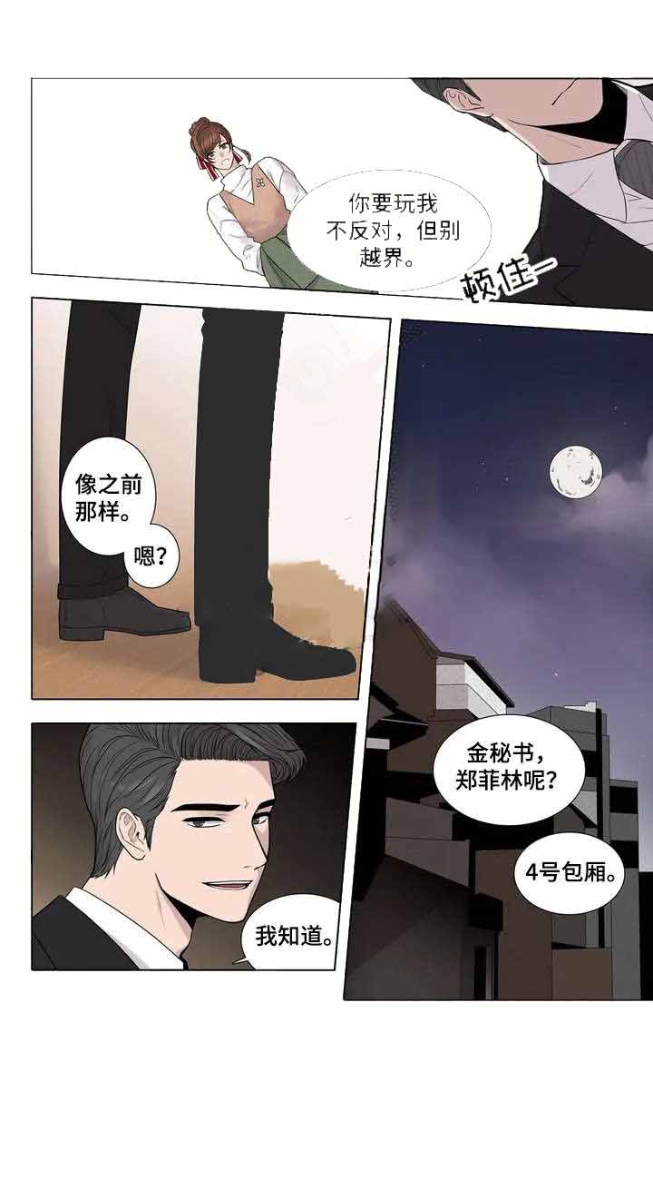 《天才的音符》漫画最新章节第2话免费下拉式在线观看章节第【7】张图片