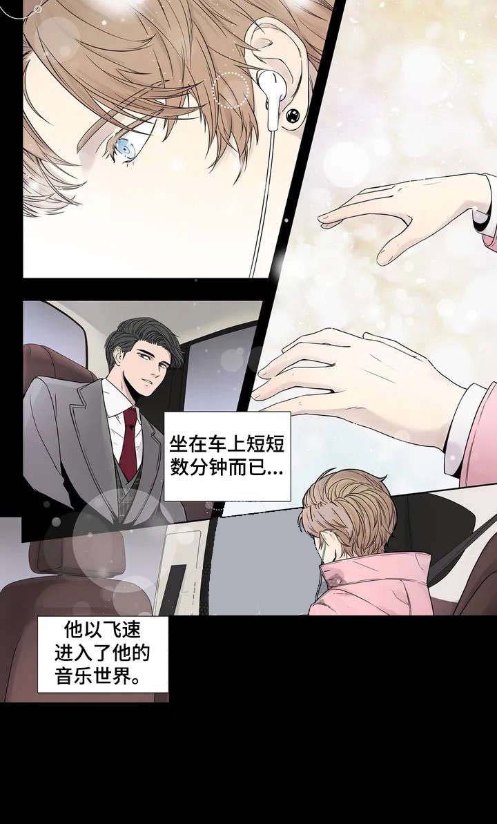 《天才的音符》漫画最新章节第6话免费下拉式在线观看章节第【10】张图片