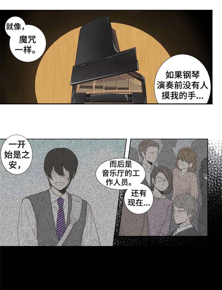 《天才的音符》漫画最新章节第9话免费下拉式在线观看章节第【6】张图片