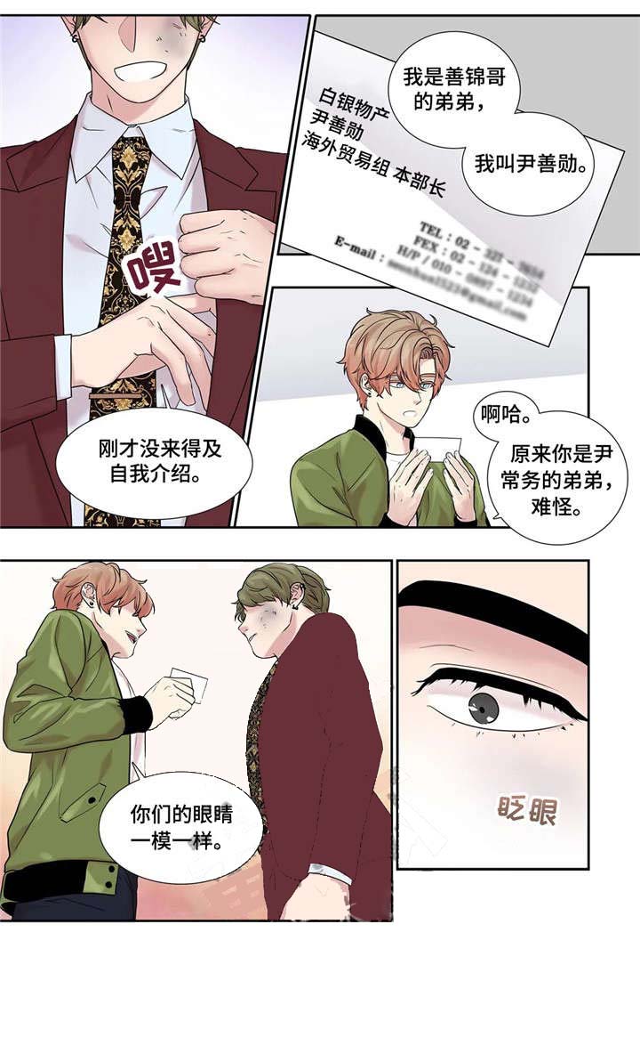 《天才的音符》漫画最新章节第19话免费下拉式在线观看章节第【5】张图片