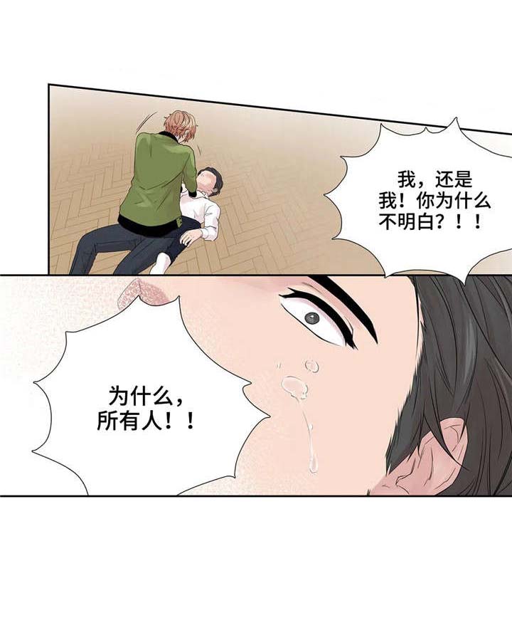 《天才的音符》漫画最新章节第20话免费下拉式在线观看章节第【13】张图片