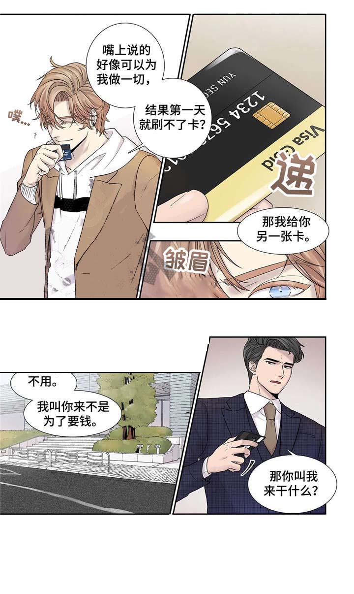 《天才的音符》漫画最新章节第16话免费下拉式在线观看章节第【3】张图片