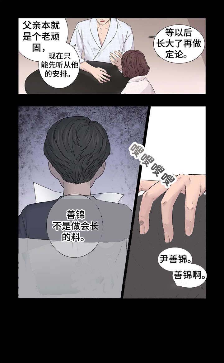 《天才的音符》漫画最新章节第14话免费下拉式在线观看章节第【8】张图片