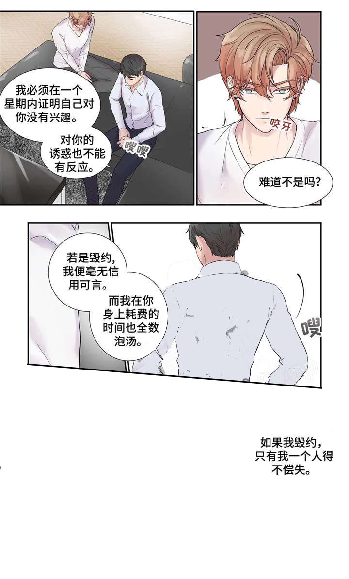 《天才的音符》漫画最新章节第18话免费下拉式在线观看章节第【3】张图片