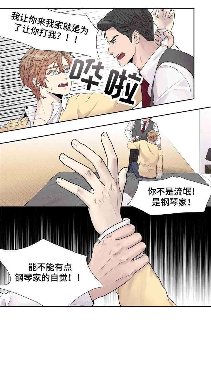 《天才的音符》漫画最新章节第13话免费下拉式在线观看章节第【2】张图片