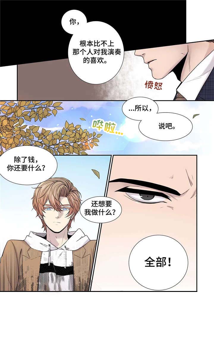 《天才的音符》漫画最新章节第16话免费下拉式在线观看章节第【13】张图片