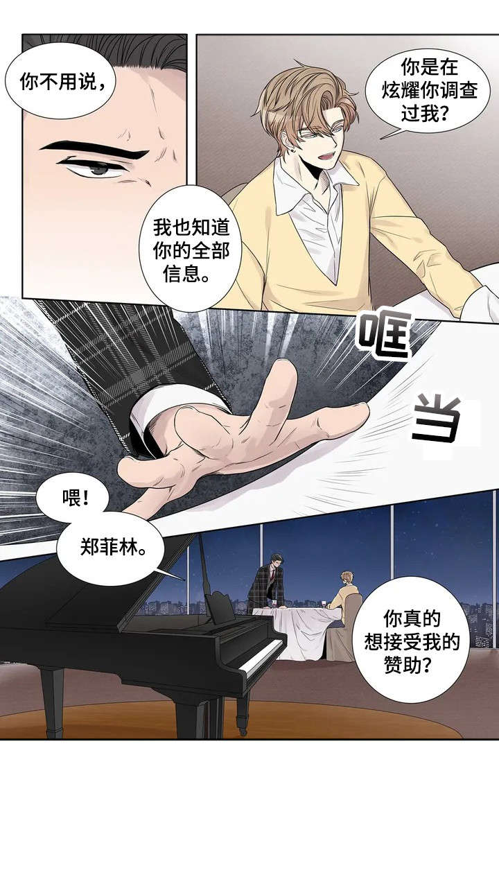 《天才的音符》漫画最新章节第8话免费下拉式在线观看章节第【8】张图片