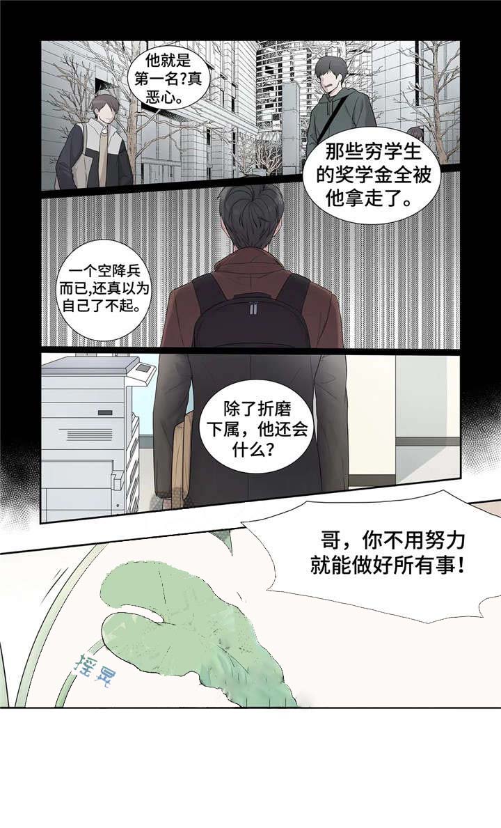 《天才的音符》漫画最新章节第14话免费下拉式在线观看章节第【12】张图片