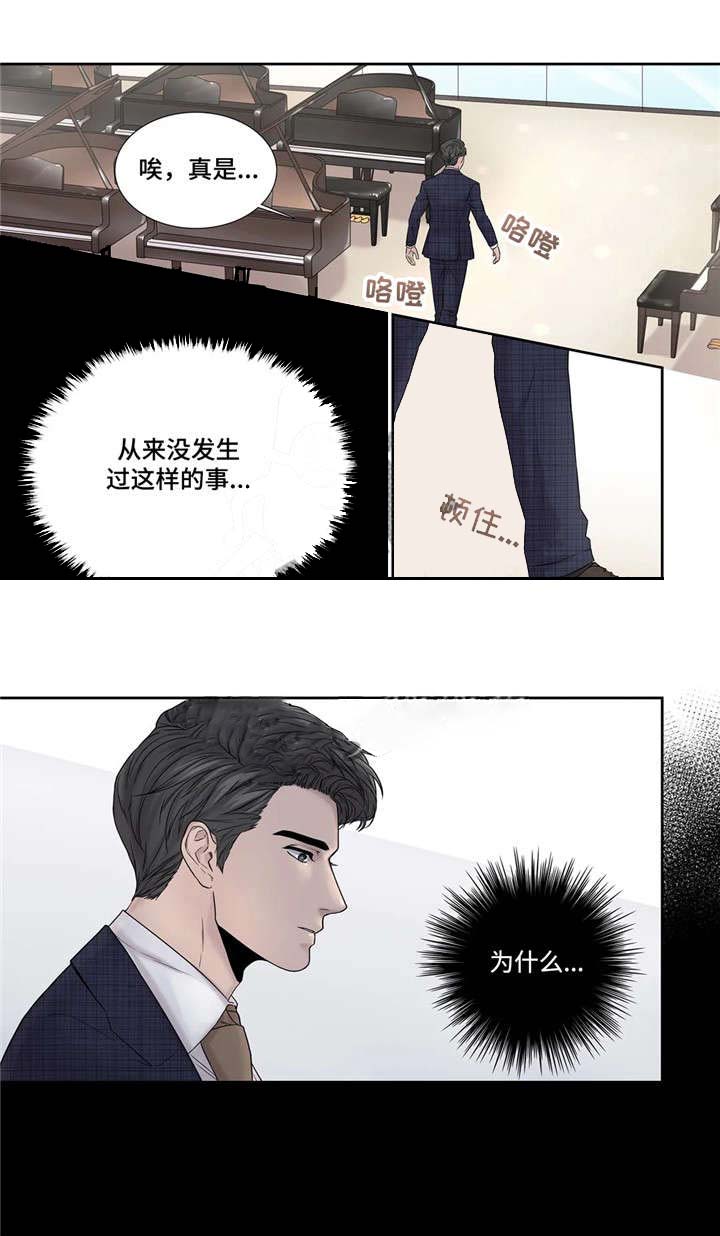 《天才的音符》漫画最新章节第16话免费下拉式在线观看章节第【5】张图片