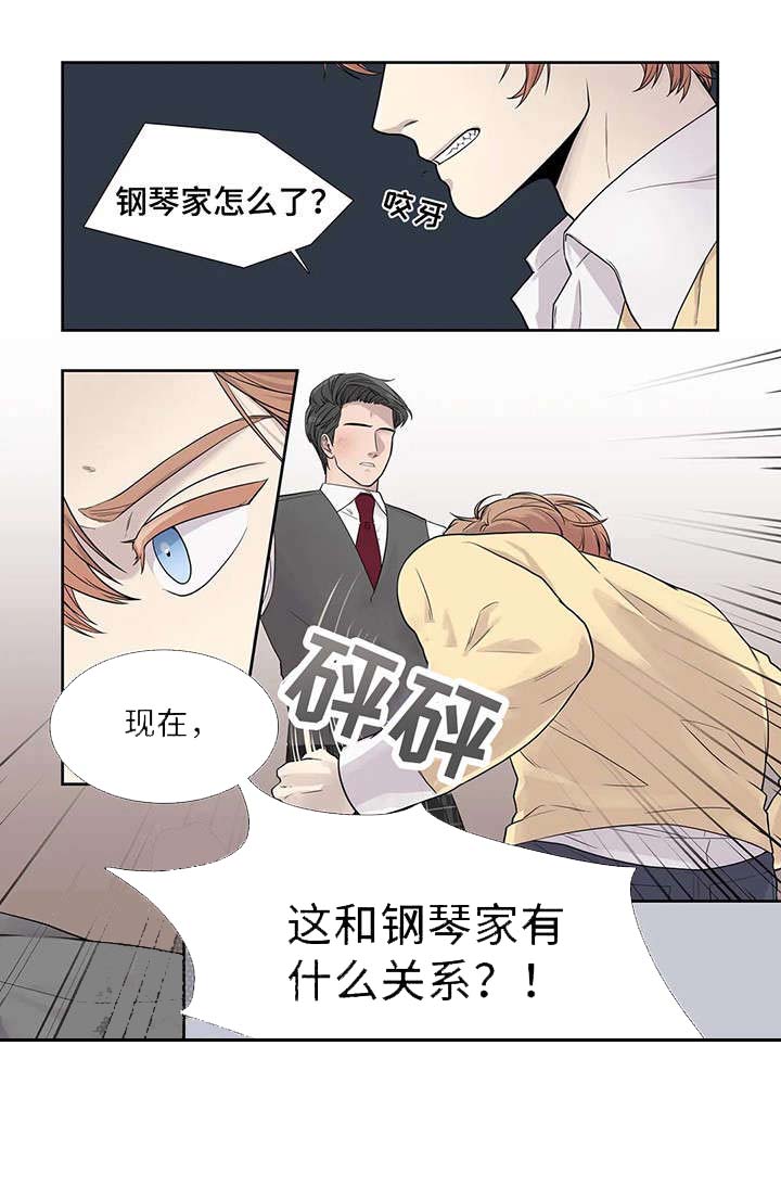 《天才的音符》漫画最新章节第13话免费下拉式在线观看章节第【3】张图片