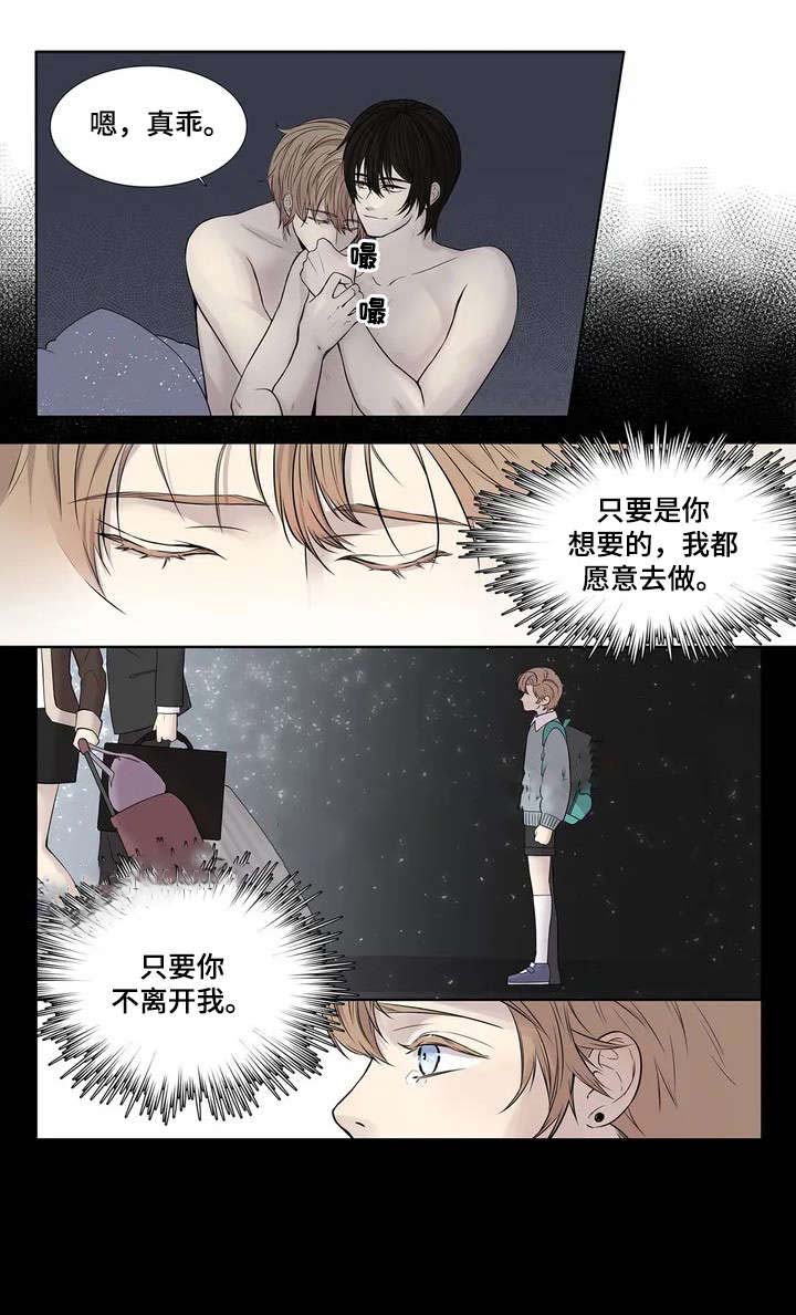 《天才的音符》漫画最新章节第4话免费下拉式在线观看章节第【6】张图片