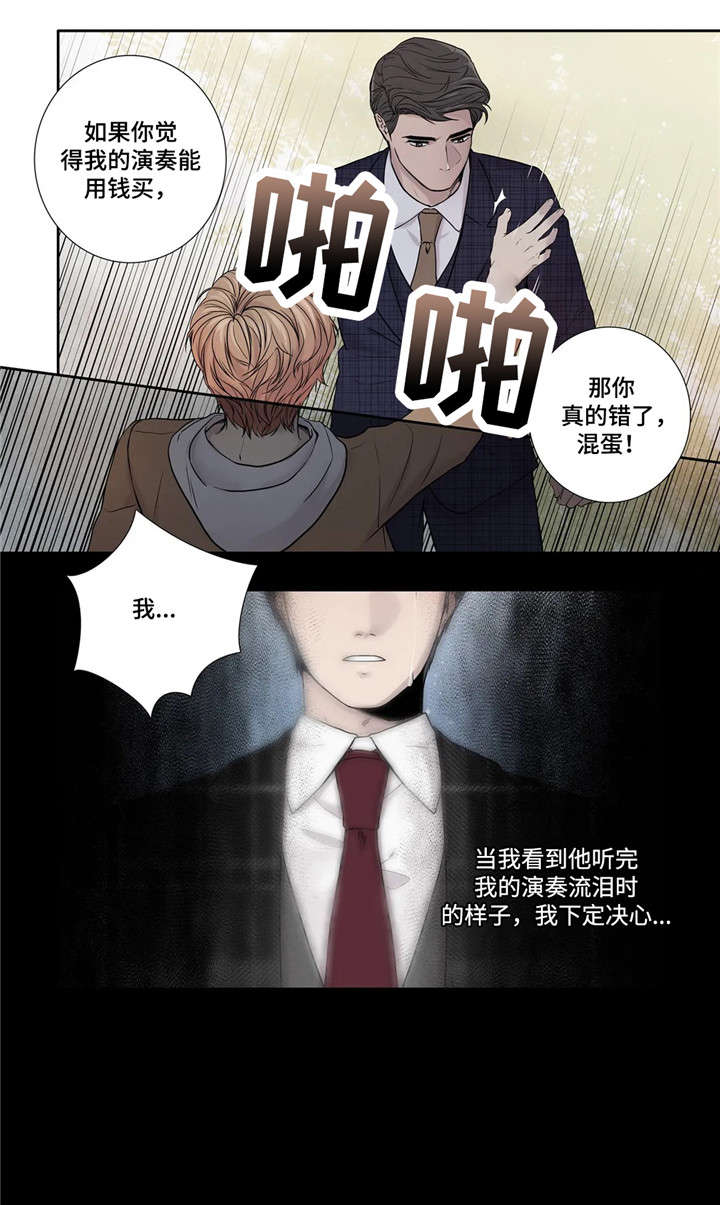 《天才的音符》漫画最新章节第16话免费下拉式在线观看章节第【12】张图片