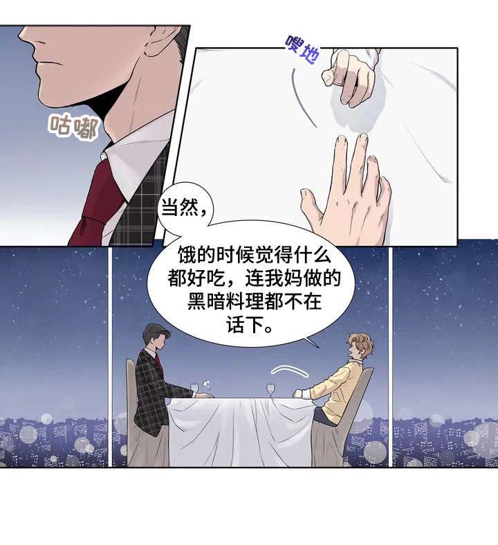 《天才的音符》漫画最新章节第7话免费下拉式在线观看章节第【9】张图片