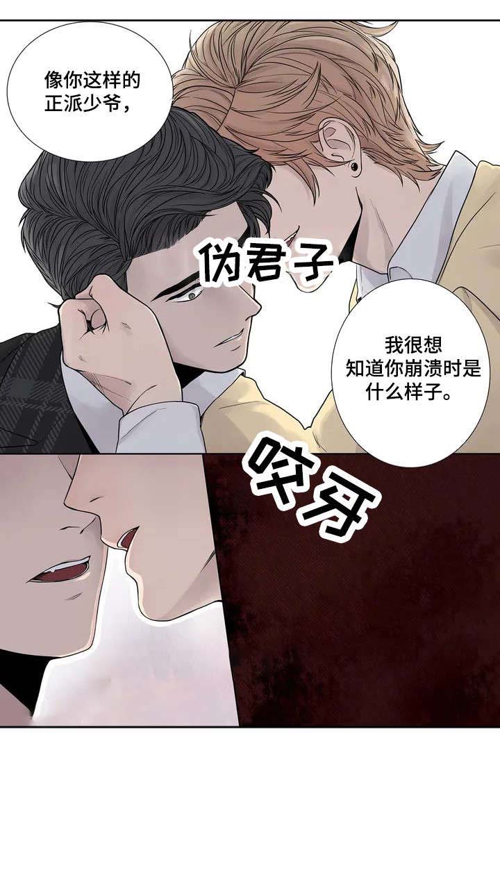 《天才的音符》漫画最新章节第5话免费下拉式在线观看章节第【14】张图片