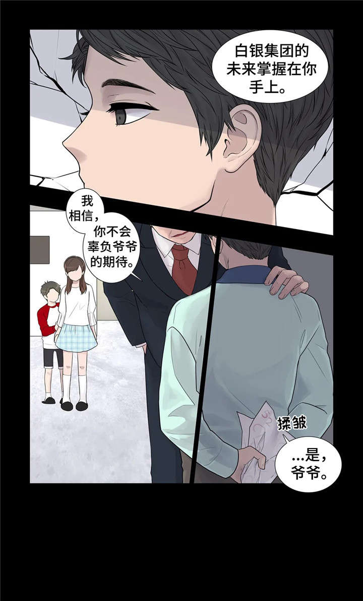 《天才的音符》漫画最新章节第14话免费下拉式在线观看章节第【9】张图片