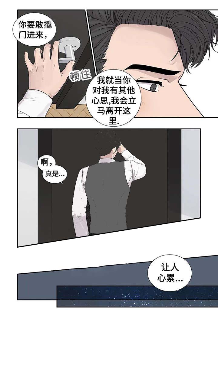 《天才的音符》漫画最新章节第13话免费下拉式在线观看章节第【5】张图片