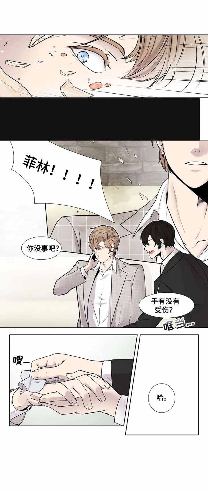 《天才的音符》漫画最新章节第3话免费下拉式在线观看章节第【5】张图片