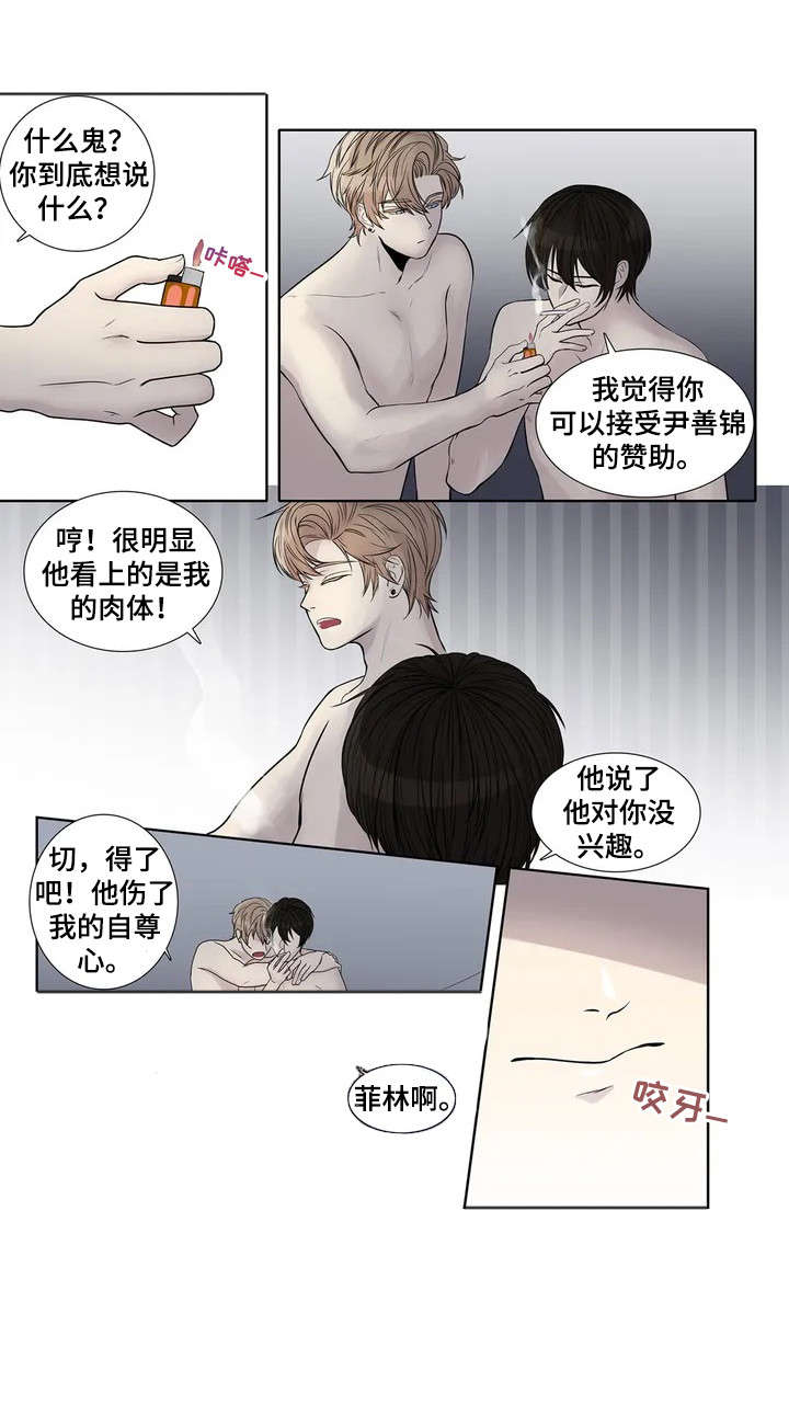 《天才的音符》漫画最新章节第4话免费下拉式在线观看章节第【5】张图片