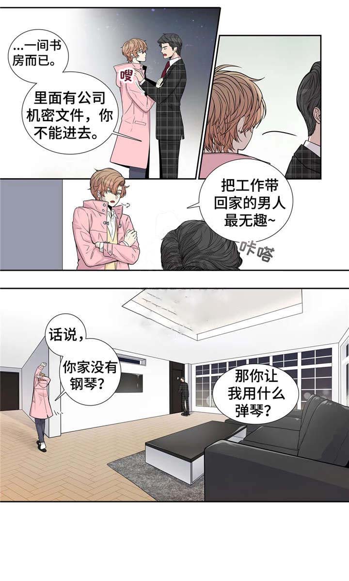 《天才的音符》漫画最新章节第12话免费下拉式在线观看章节第【5】张图片